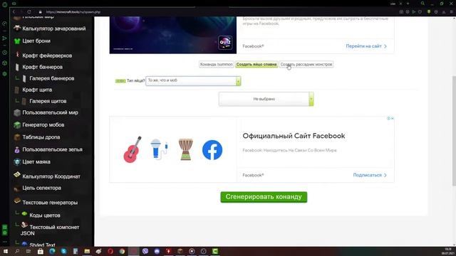 Minecraft Tools - полный обзор! Minecraft Guide
