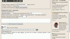 Перевод аудио в текст в speechpad.ru - использование меток времени