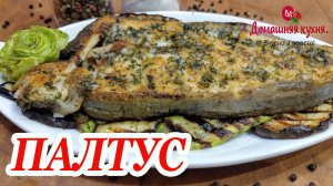 САМЫЙ простой РЕЦЕПТ из ПАЛТУСА с МегаПодливой за СЧИТАННЫЕ МИНУТЫ!.mp4