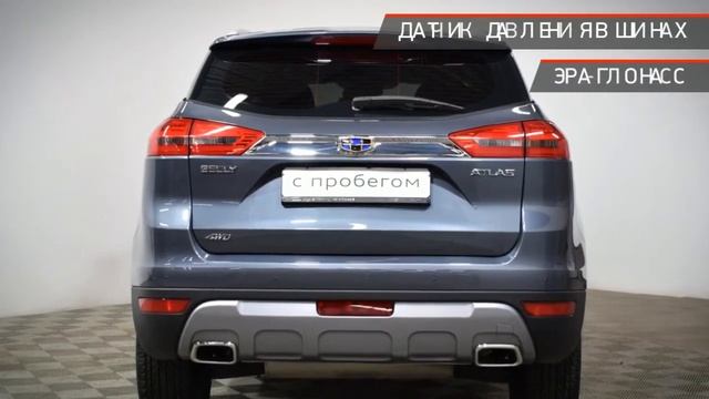 Geely Atlas с пробегом 2021 смотреть онлайн