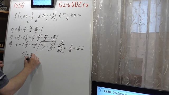 Задача номер 1436 (1420) по Математике 6 класс Виленкин смотреть онлайн