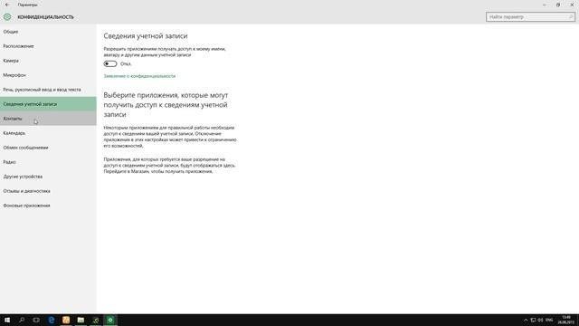 Windows 10 - Советы и настройка