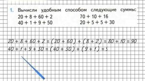 Страница 47 Задание 1 – Математика 2 класс (Моро) Часть 1