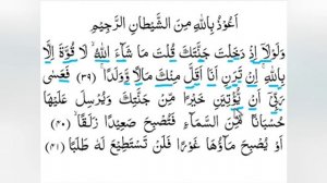 آؤ قرآن سیکھیں | 205 سورة الكهف (39-41) | aao quran seekhen | surah AlKahf