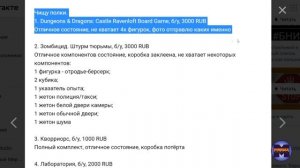 Миниатюры из DnD настолок. Смак или шлак?