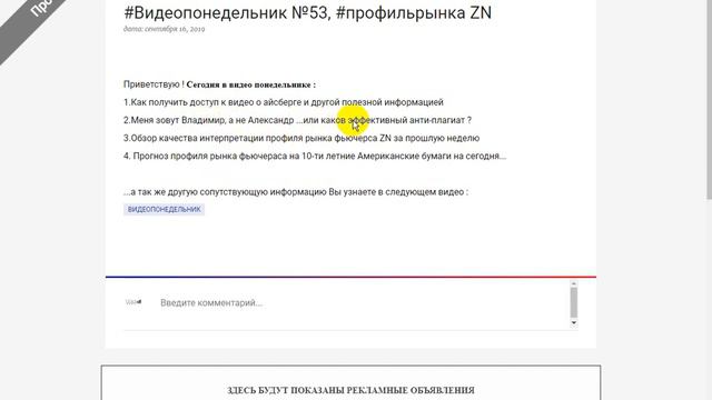 #Видеопонедельник №53, #профильрынка ZN смотреть онлайн