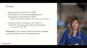 Как проверить срок действия патента иностранного гражданина