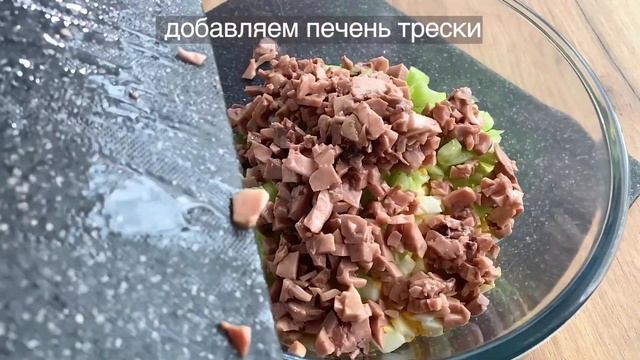 Лучший салат с витамином D! Как приготовить вкусный витаминный салат с огурчиком и печенью трески.