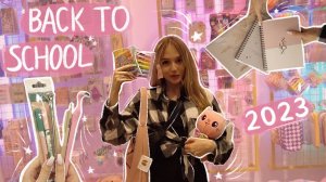 BACK TO SCHOOL   Самая крутая и милая канцелярия   Покупки к школе 2023 (колледж, вуз)