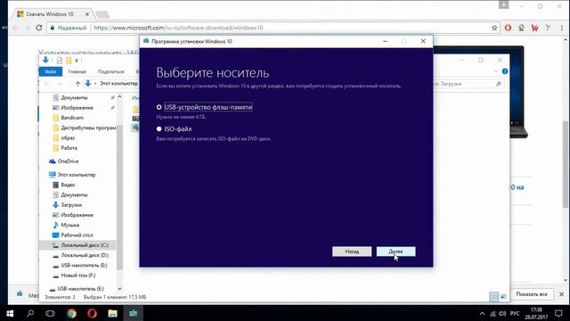 Как скачать Windows 10 C официального Microsoft