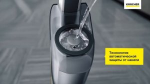 Презентация паровой швабры Karcher SC 2 UPRIGHT EasyFix