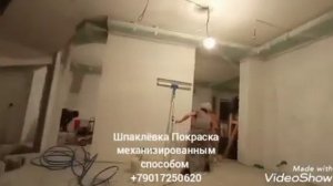 Шпаклёвка потолки механизированным способом