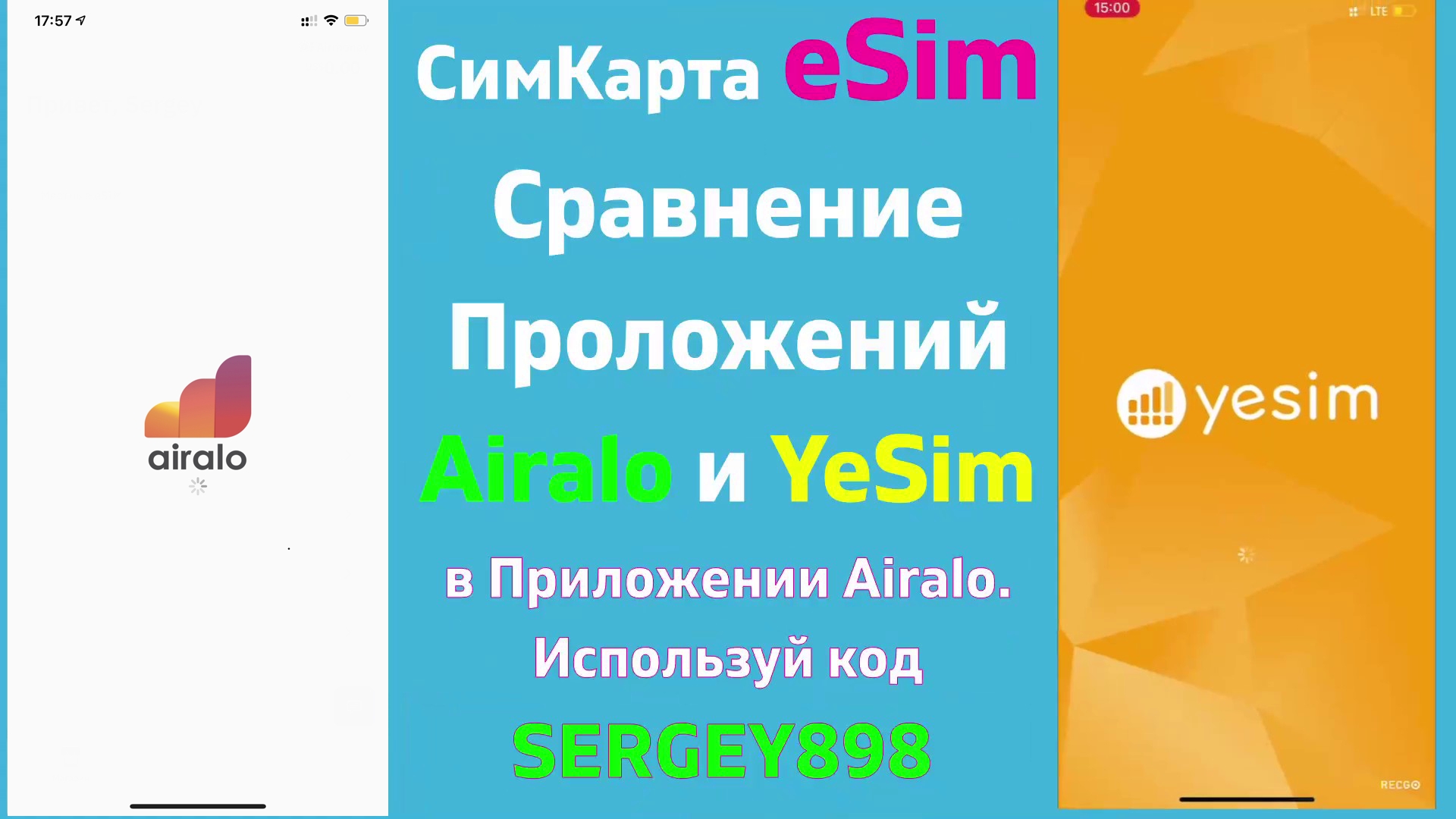 eSim Сравнение приложений Airalo и YeSim / Опыт использования в Турции / Купон $ 3 смотрите на Рутуб