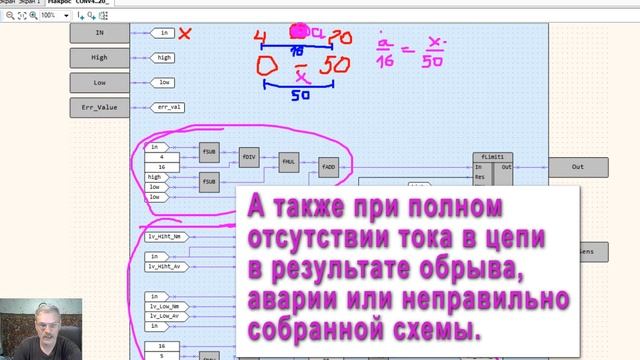 Программирование в среде Owen Logic. Аналоговые входы и работа с аналоговыми сигналами