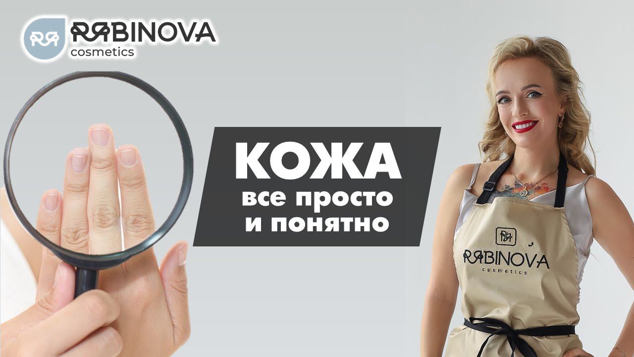 Сохраняем молодость кожи