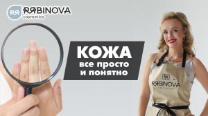 Сохраняем молодость кожи