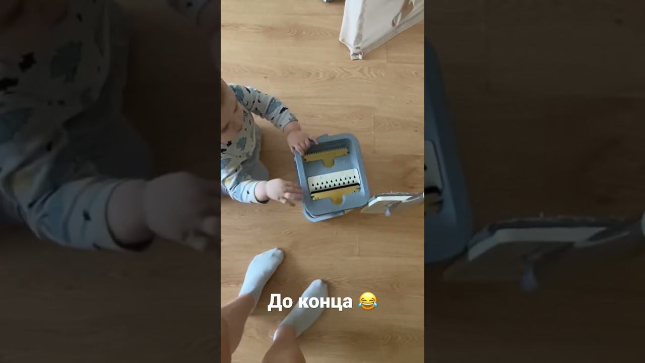 Так мы моем вместе полы #влог #lifevlog #базаевавлог #буднисмалышом #прикол   #доконца