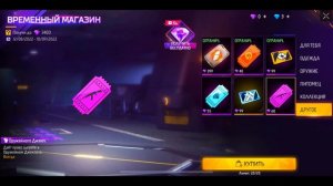 КАК ПОЛУЧИТЬ МНОГО БЕСПЛАТНЫХ АЛМАЗОВ В ФРИ ФАЕР/АЛМАЗЫ В ФРИ ФАЕР/Free Fire