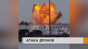Сегодня утром беспилотные летательные аппараты атаковали территорию особой экономической зоны