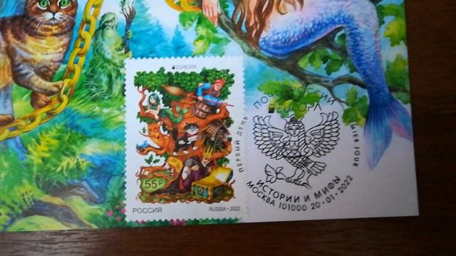 Сказочный кот. Картмаксимум "История и Мифы". смотреть онлайн