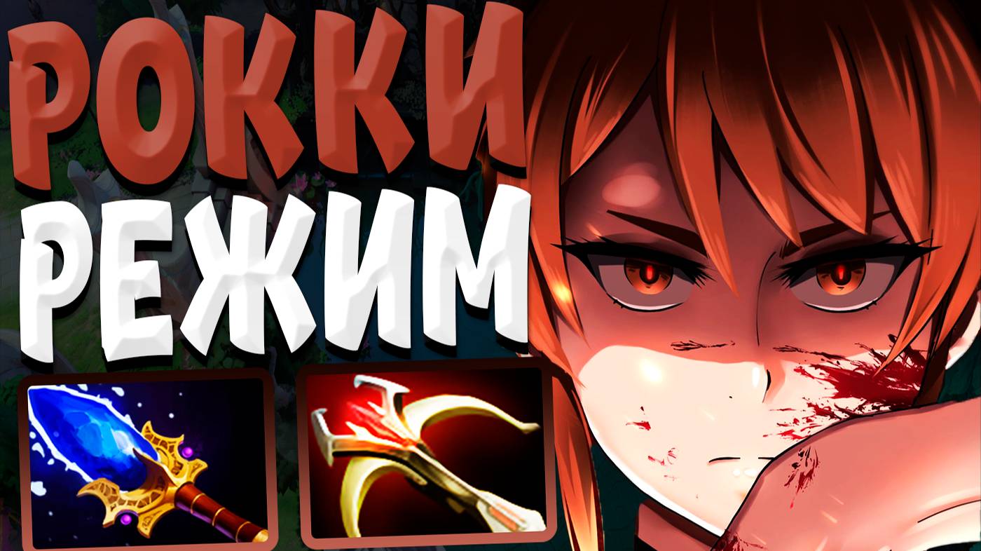 МИДОВАЯ МАРСИ | РЕЖИМ РОККИ В МИДЕ АКТИВИРОВАН | ПАТЧ 7.37b🔥 | Marci Mid DOTA2 | смотреть онлайн