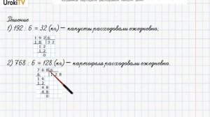 Страница 110-111 Задание 9 – ГДЗ по математике 4 класс (Дорофеев Г.В.) Часть 1