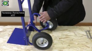 Тележка грузовая ЛОГИСТИКА УЛТ