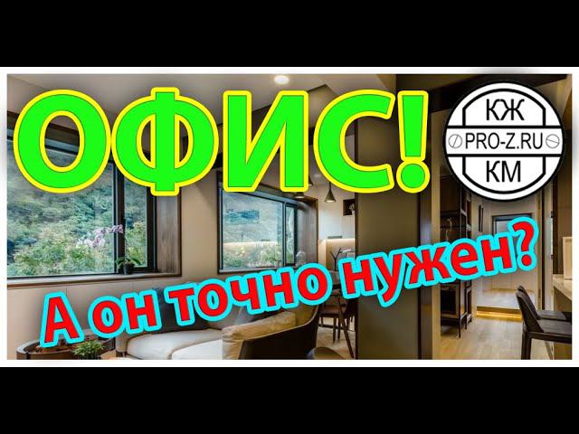 Зачем проектной компании офис: проектное управление