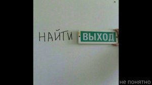 найтивыход - фур