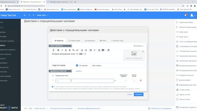Как создать образовательный тест в ОнлайнТестПад
