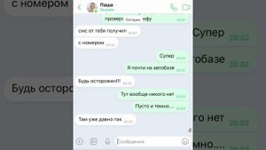 СИРЕНОГОЛОВЫЙ в городе!  / переписка Антона