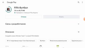 как скачать fifa 22 (фифа 22)?