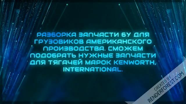 Купить коробка автомат грузовик   запчасти американских грузовиков тягачей и грузовых автомобилей