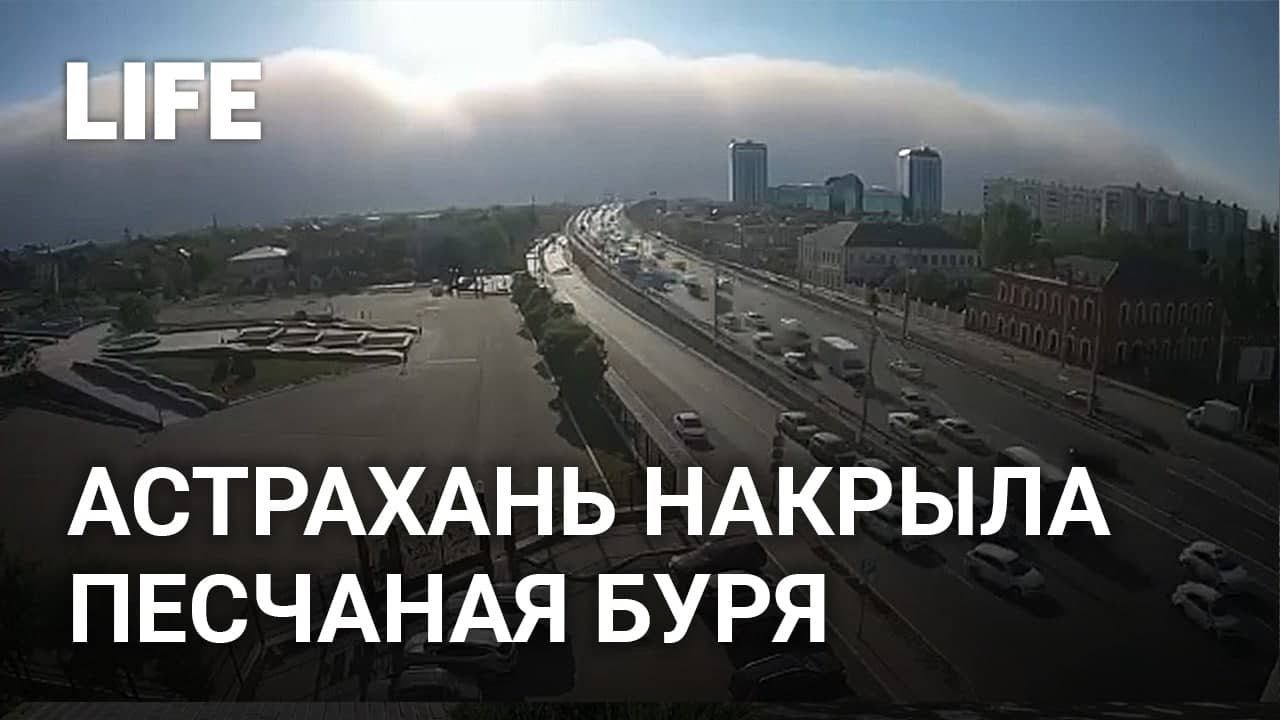 Накрыло город невидимой. Облако опустилось на город 2020.