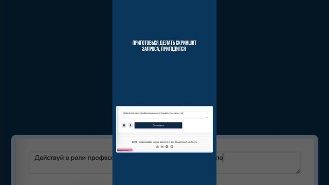 Как Похудеть с Помощью Нейросети смотреть онлайн