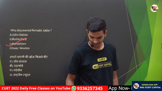 CUET Live Revision Class 2 for CUET UG & PG || General Knowledge Top Mcq's  CUET अगस्त महासंग्राम