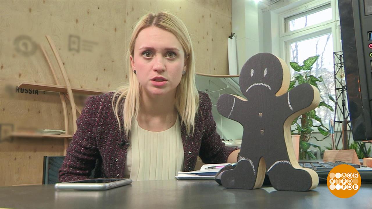 Цифровой этикет. Доброе утро. Фрагмент выпуска от 05.02.2019