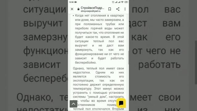 Монтаж теплого пола. Электрический или водяной? Биржа строительных услуг и товаров СтройвсёПодряд.