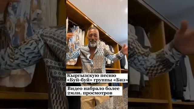 Итальянец станцевал под "Буй-Буй"