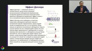 Инструментарий нанотехнологий_ Динамическое рассеяние света, измерение размеров наночастиц