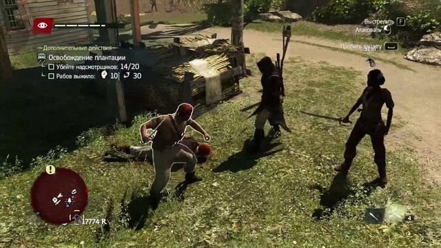 Assassin's Creed 4 (DLC) Крик свободы _ серия 3 _ Порт-о-Пренс _ Корабль для капитана