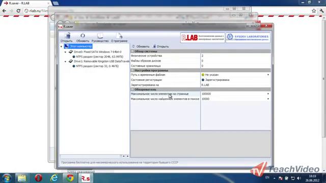 как восстановить данные с sd карты смотреть онлайн