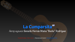 La Cumparsita