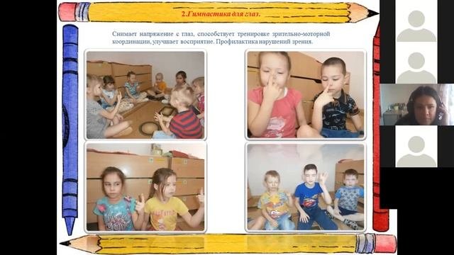 Вебинар «Современные образовательные технологии в работе учителя-логопеда»