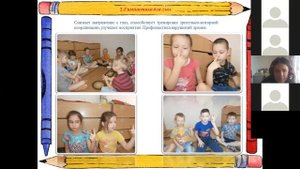 Вебинар «Современные образовательные технологии в работе учителя-логопеда»