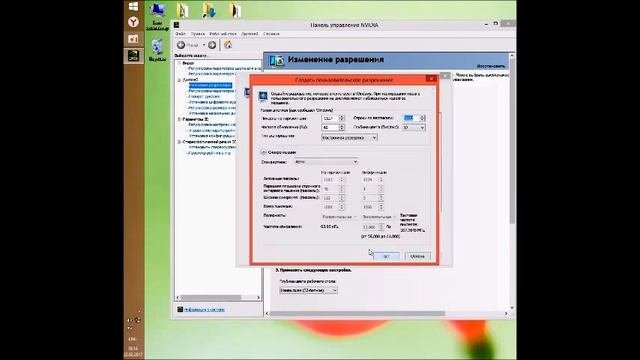 Как установить своё разрешение экрана