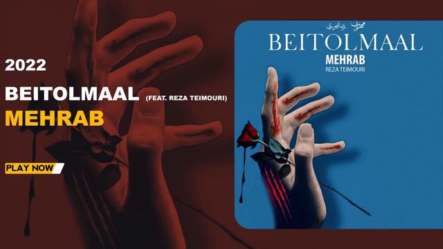 Mehrab - Beitolmaal  -  Мехроби Хастасадо 2022 