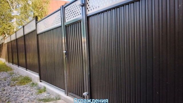 Ограждения агрокомплексов смотреть онлайн