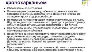 Уход-8: Уход за больными с заболеваниями органов дыхания