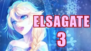 Что такое Elsagate? Vol 3 | перезалив FlynnFlyTaggart